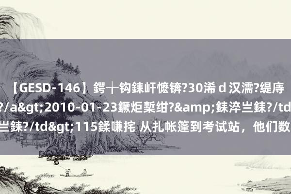 【GESD-146】鍔╁钩銇屽懡锛?30浠ｄ汉濡?缇庤倝銈傝笂銈?3浜?/a>2010-01-